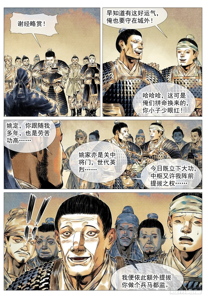 186 死路 第4页