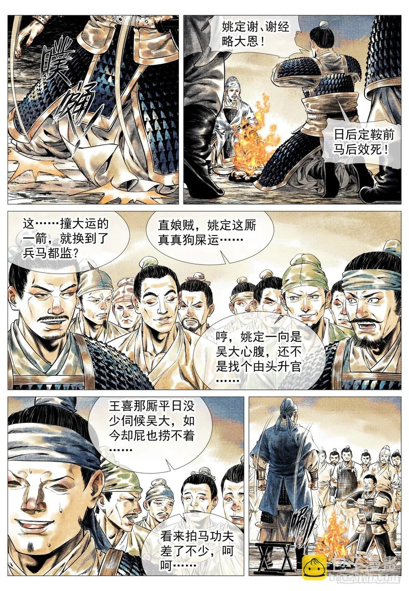 186 死路 第5页