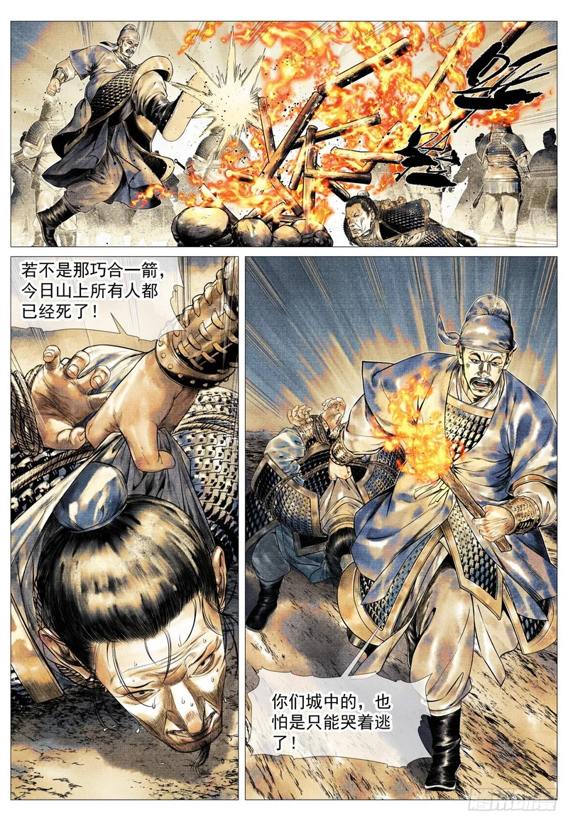 186 死路 第9页