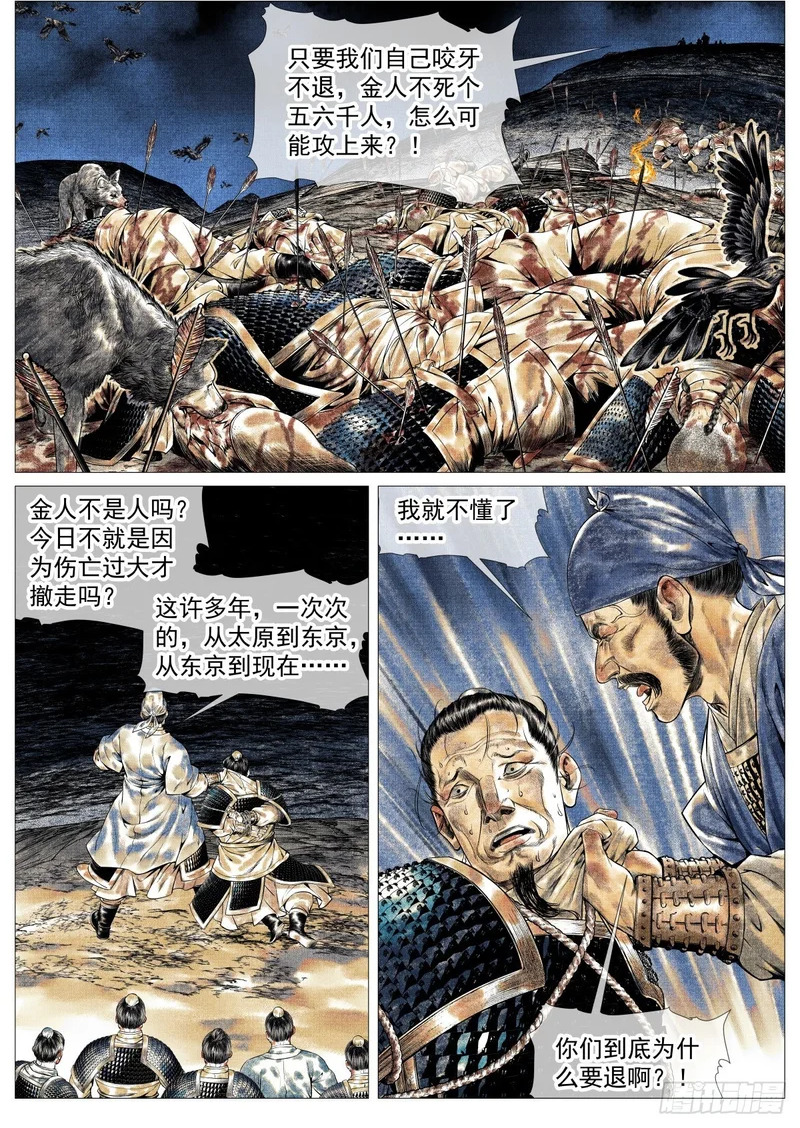 186 死路 第11页