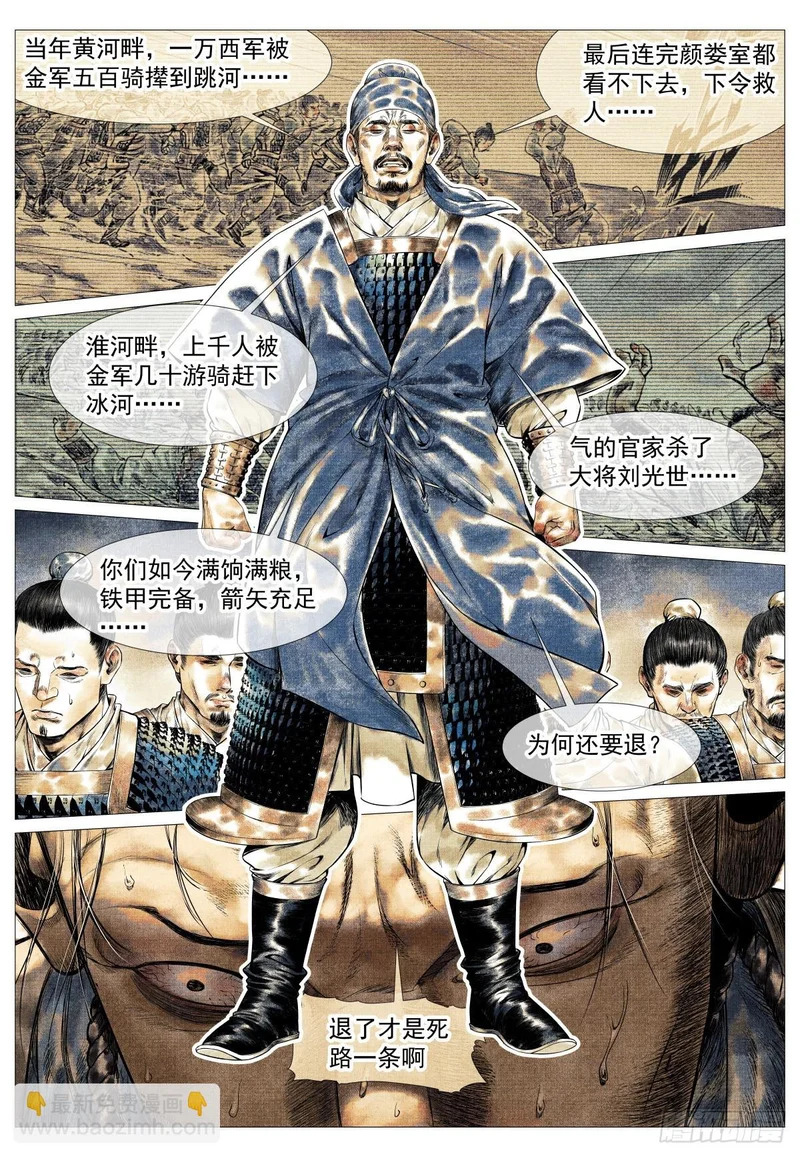 186 死路 第12页