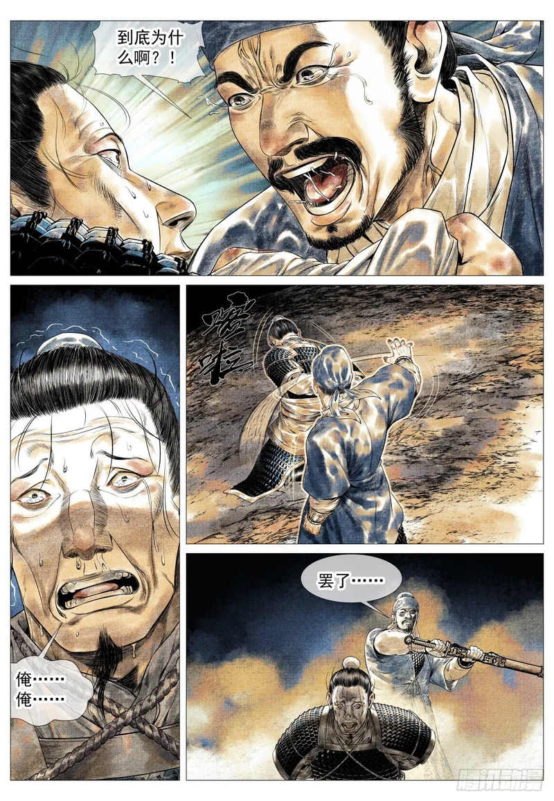 186 死路 第13页