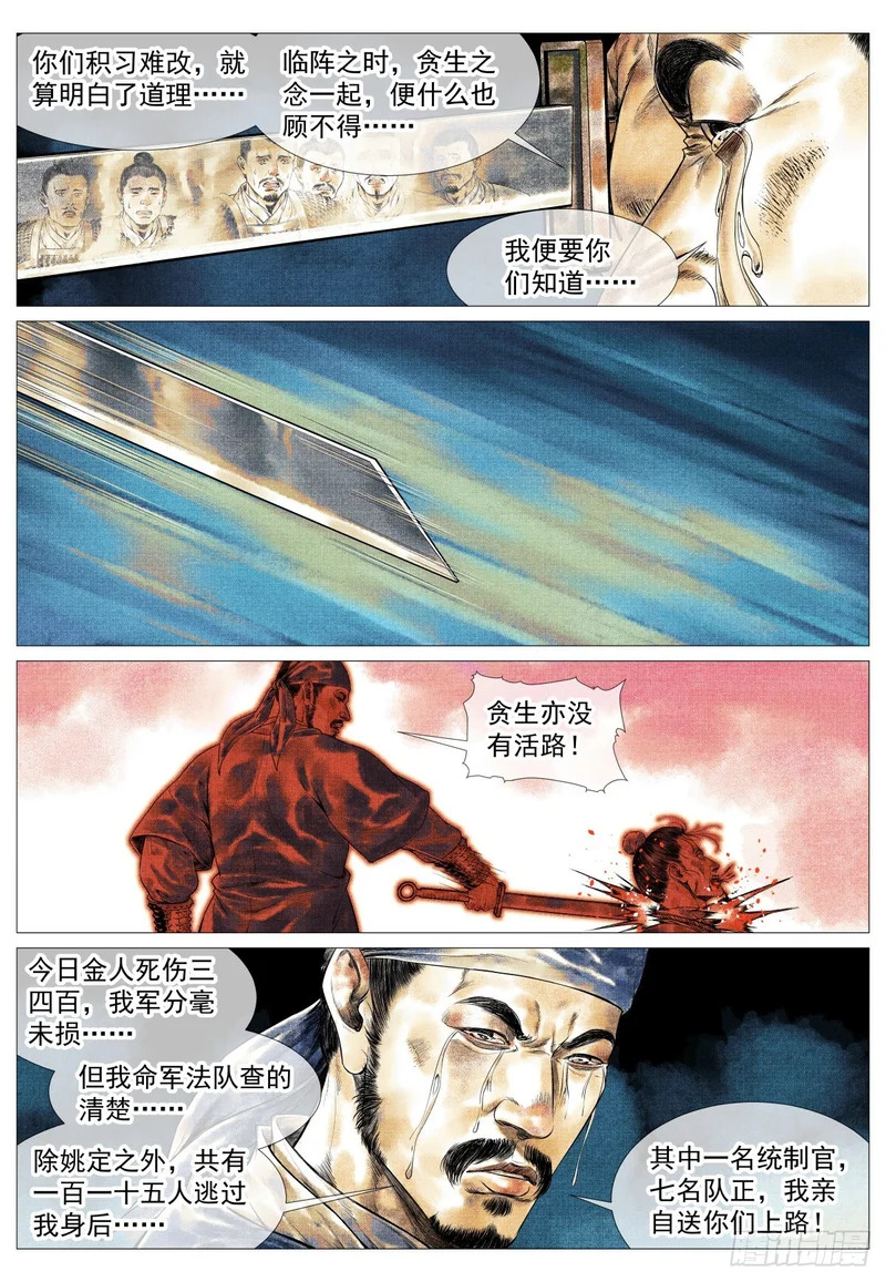 186 死路 第14页