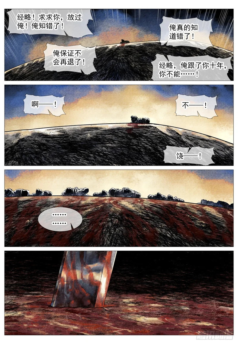 186 死路 第15页