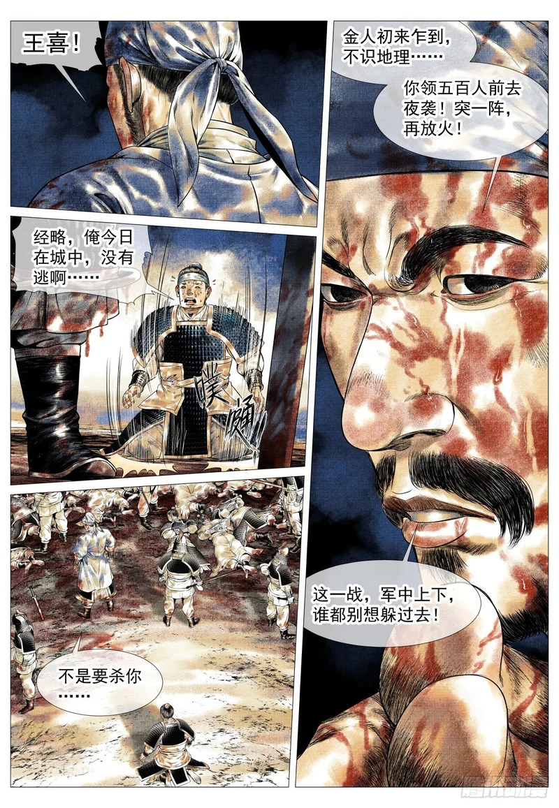 186 死路 第16页