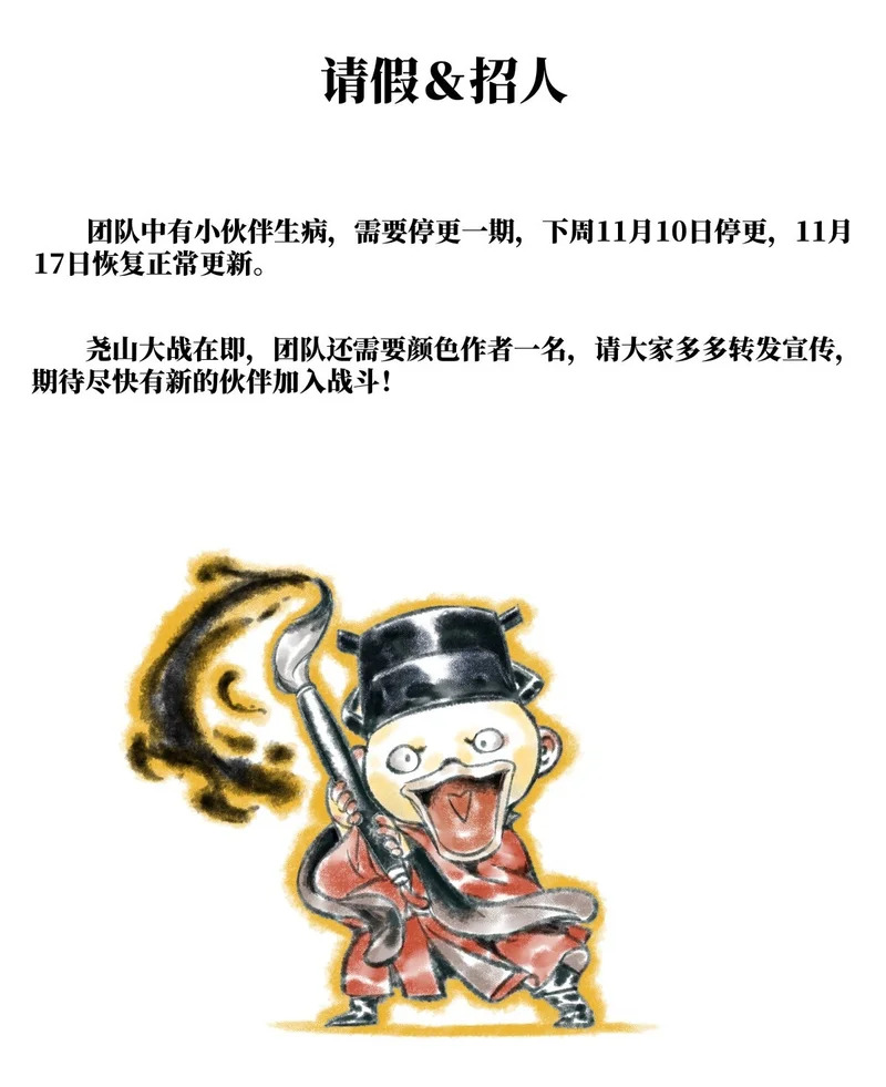 186 死路 第17页