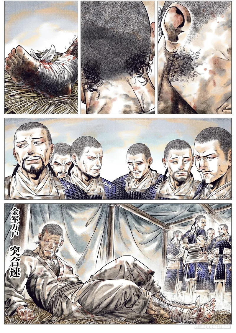 187 活路 第2页