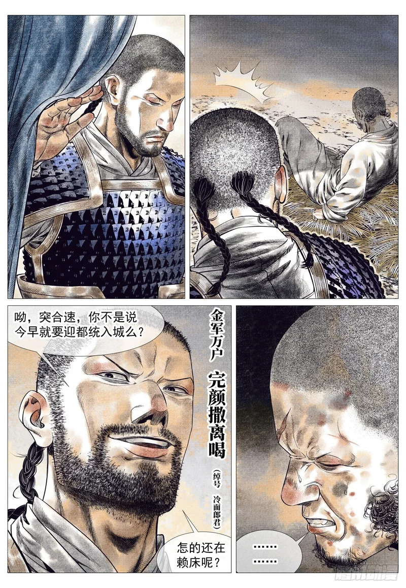 187 活路 第3页