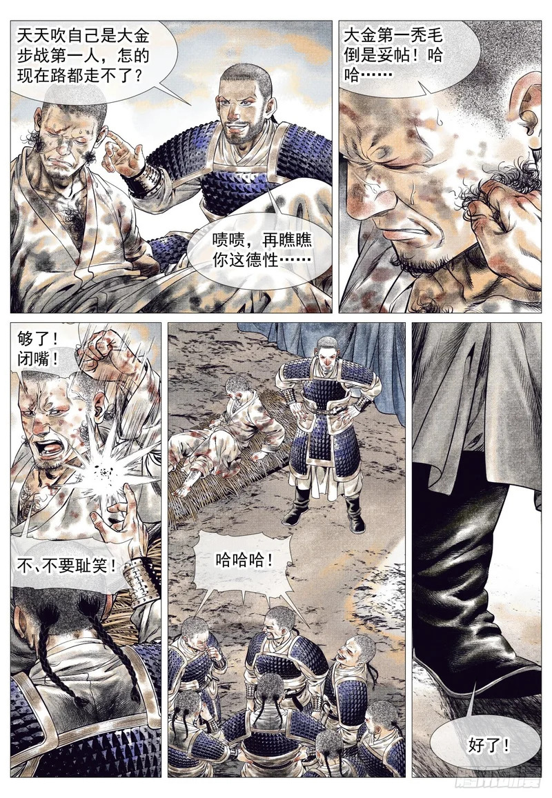 187 活路 第4页