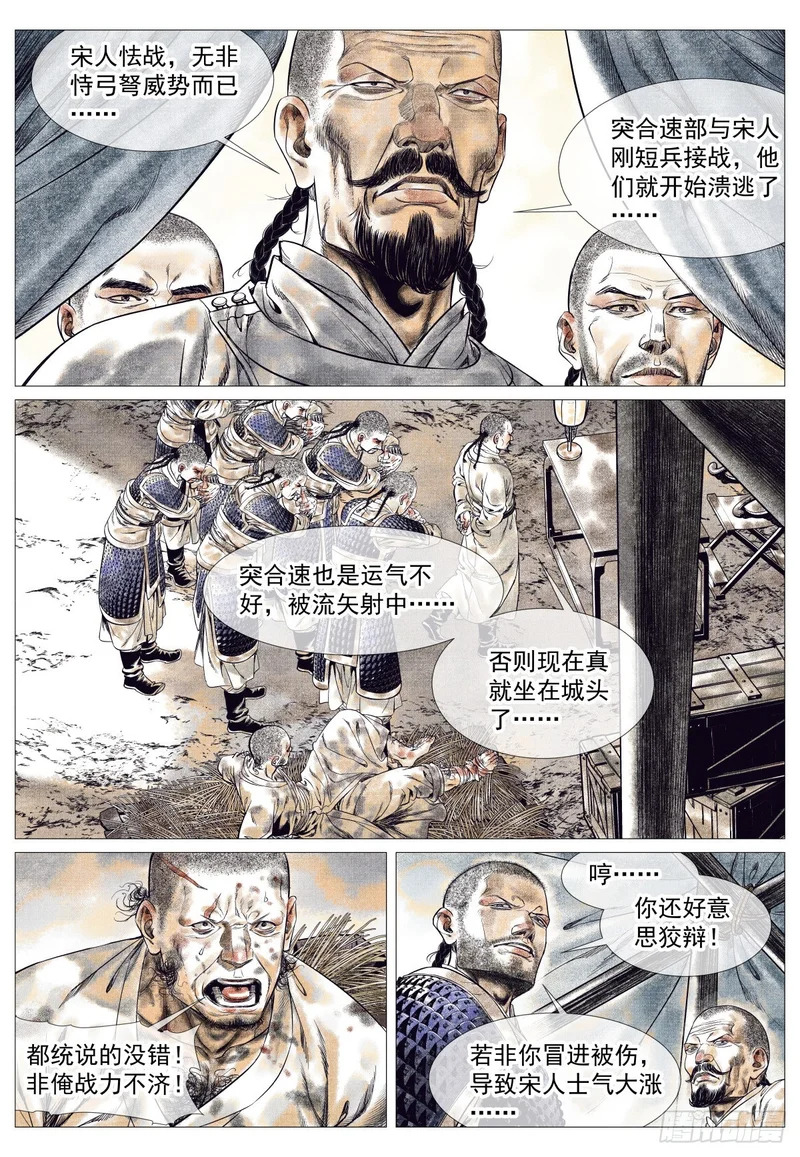 187 活路 第5页