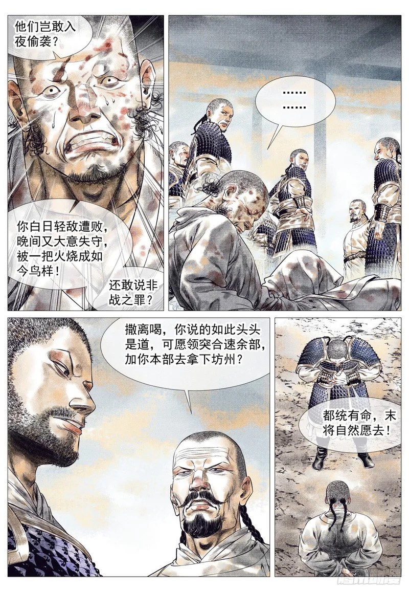 187 活路 第6页