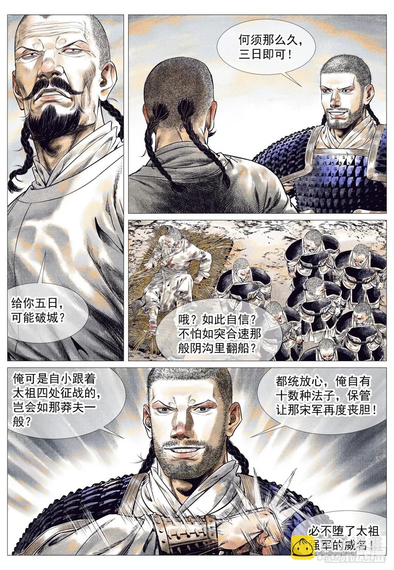 187 活路 第7页