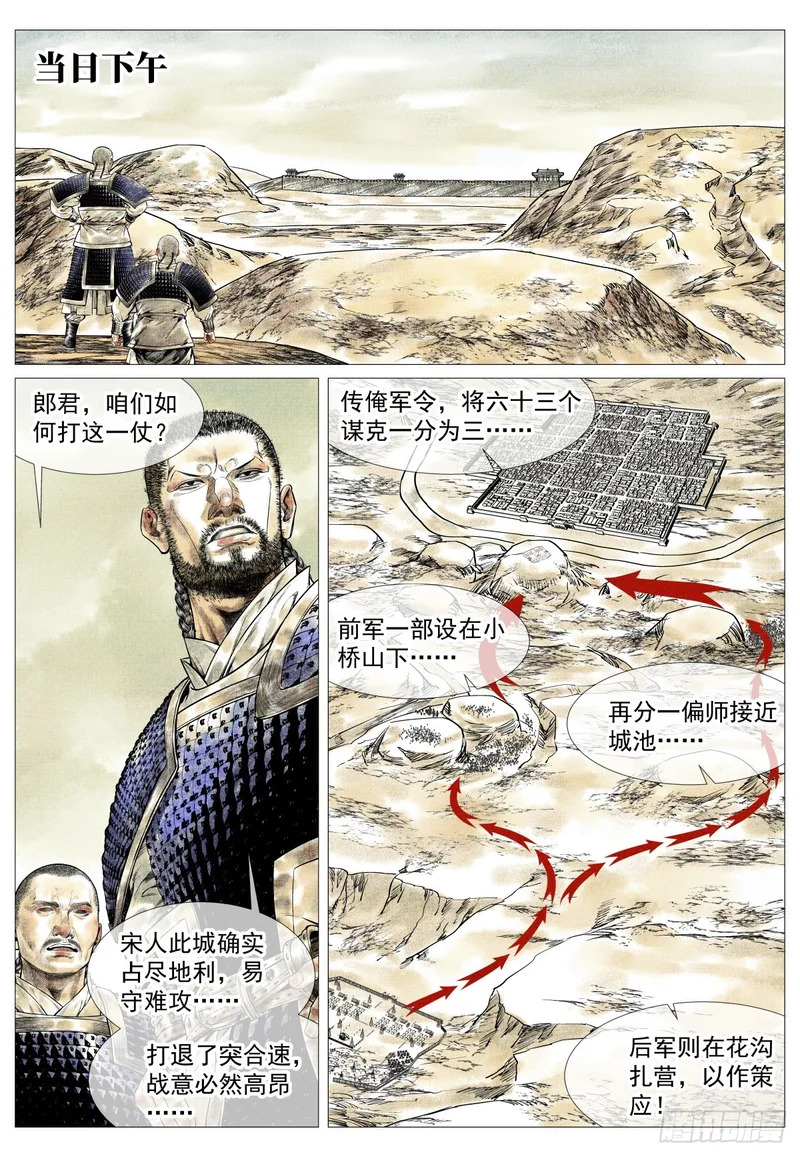 187 活路 第8页