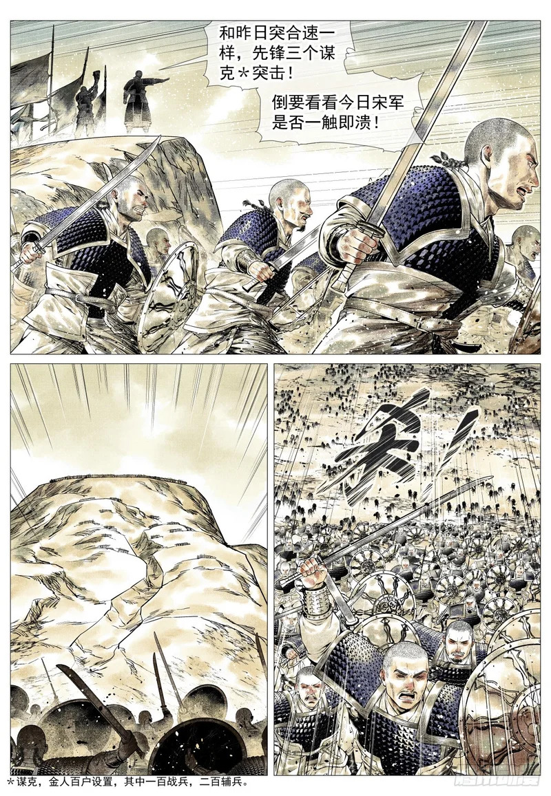 187 活路 第9页