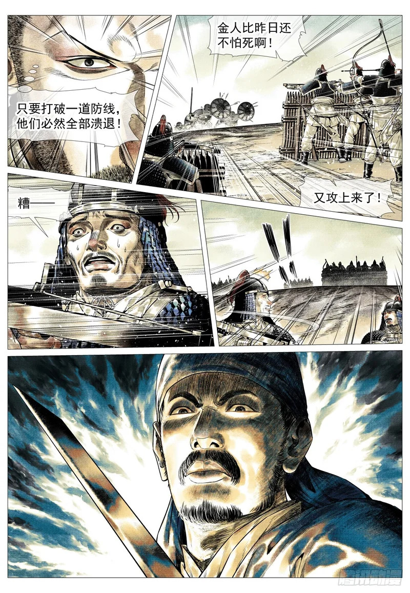 187 活路 第12页