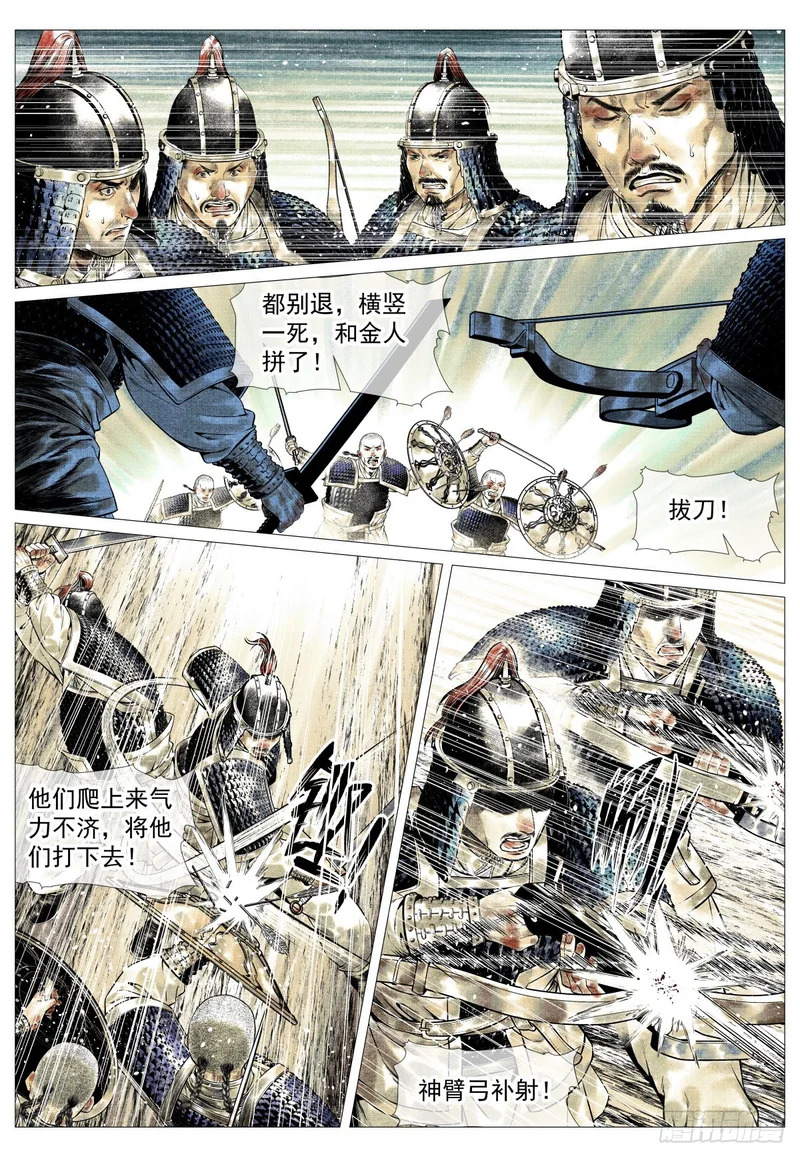 187 活路 第13页