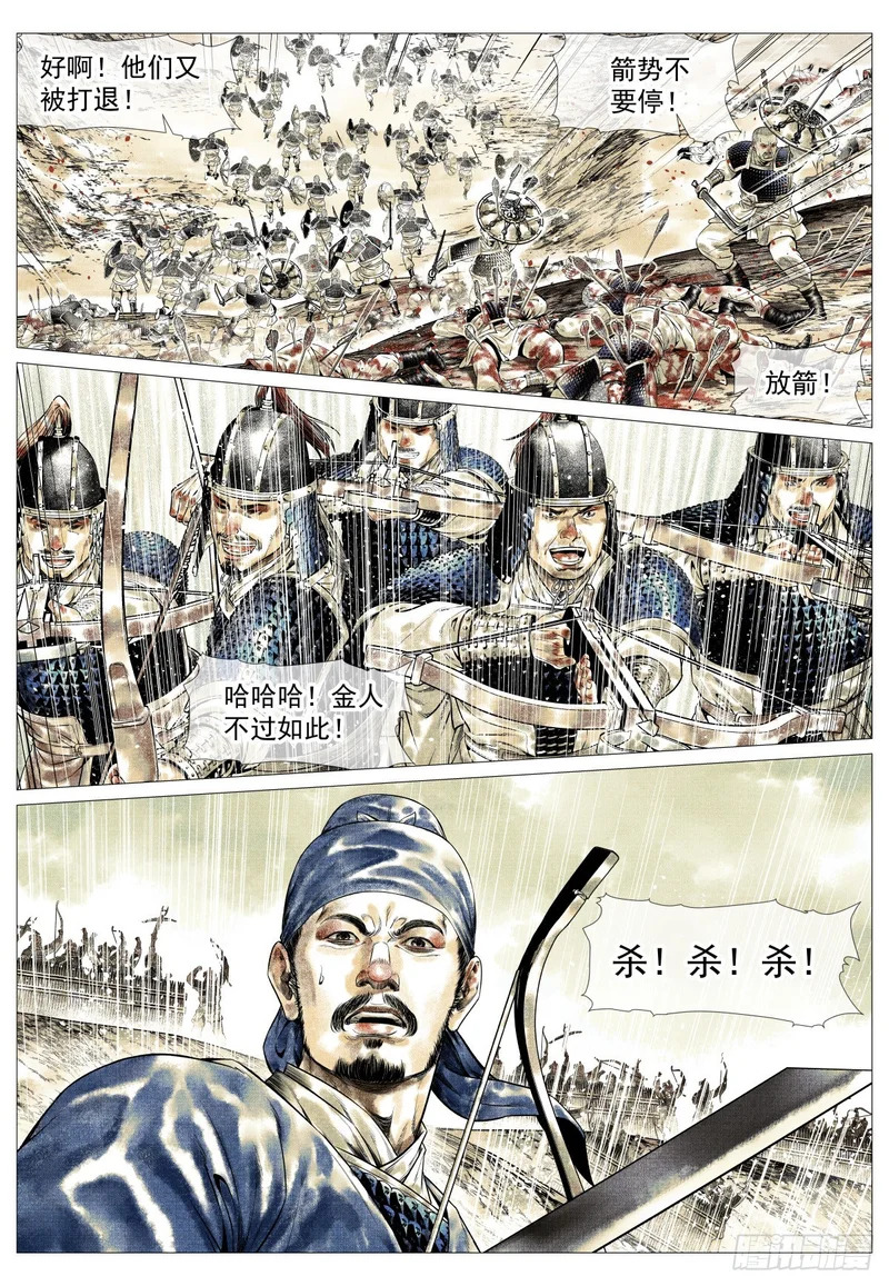 187 活路 第15页