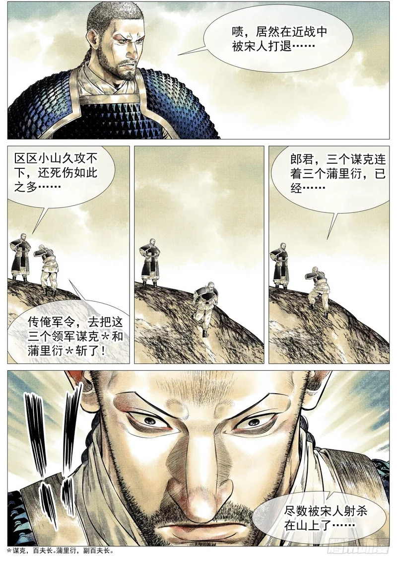 187 活路 第16页
