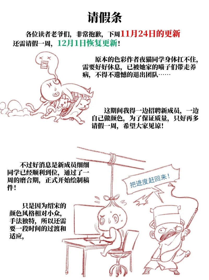 187 活路 第17页