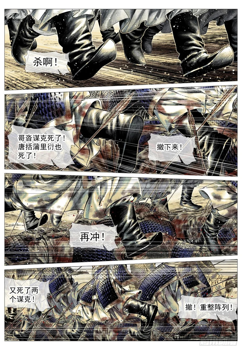 188 血路 第3页