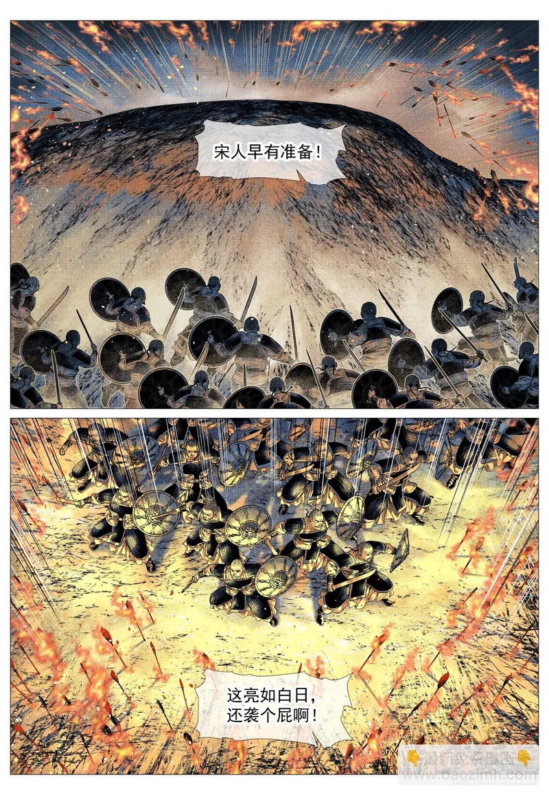 188 血路 第6页