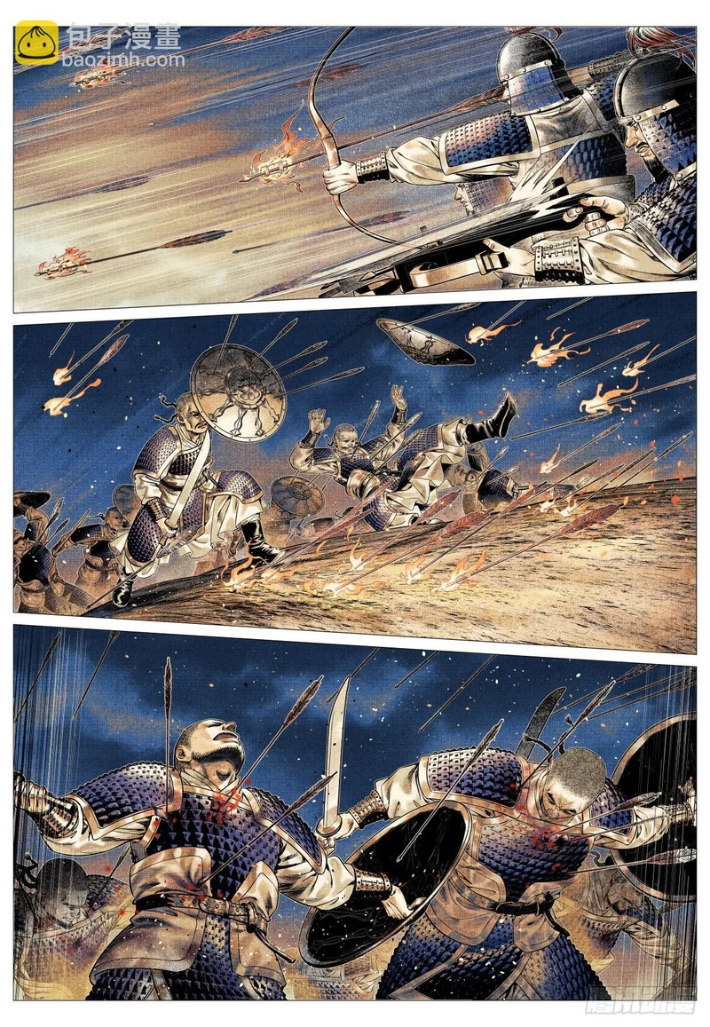 188 血路 第7页