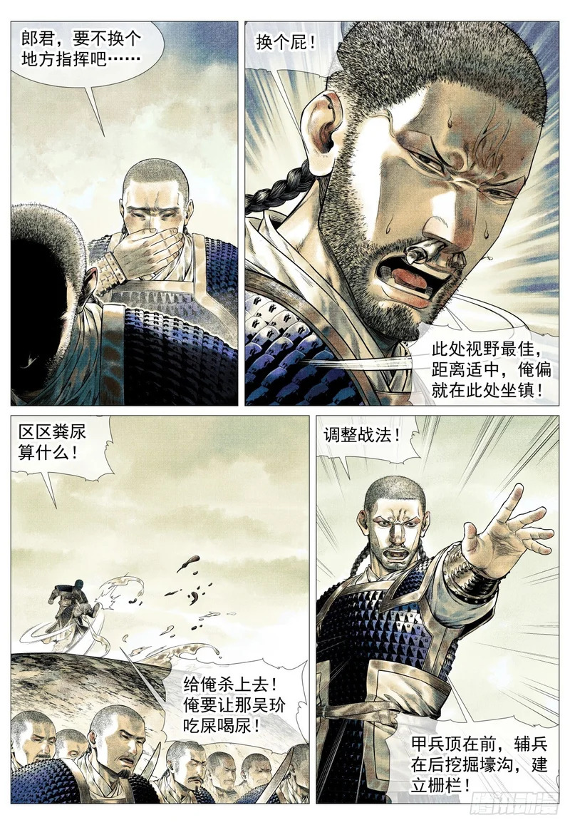 188 血路 第10页