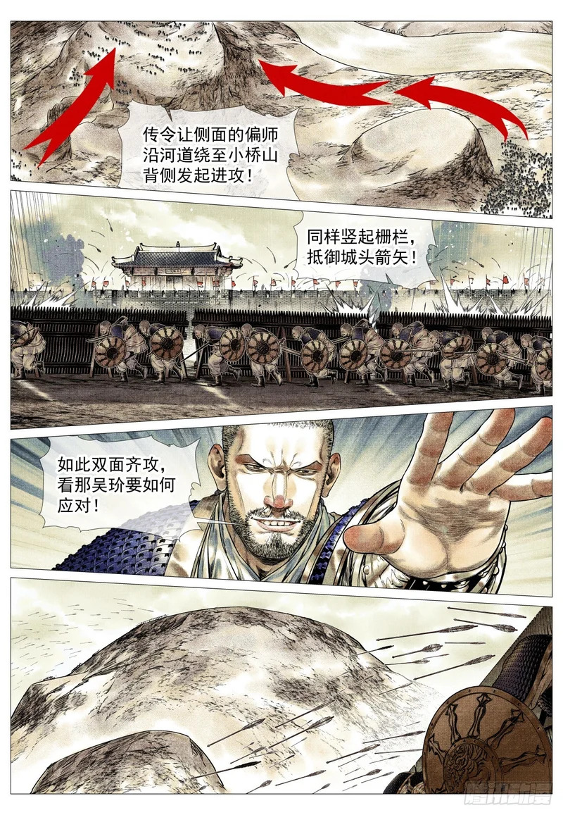 188 血路 第12页