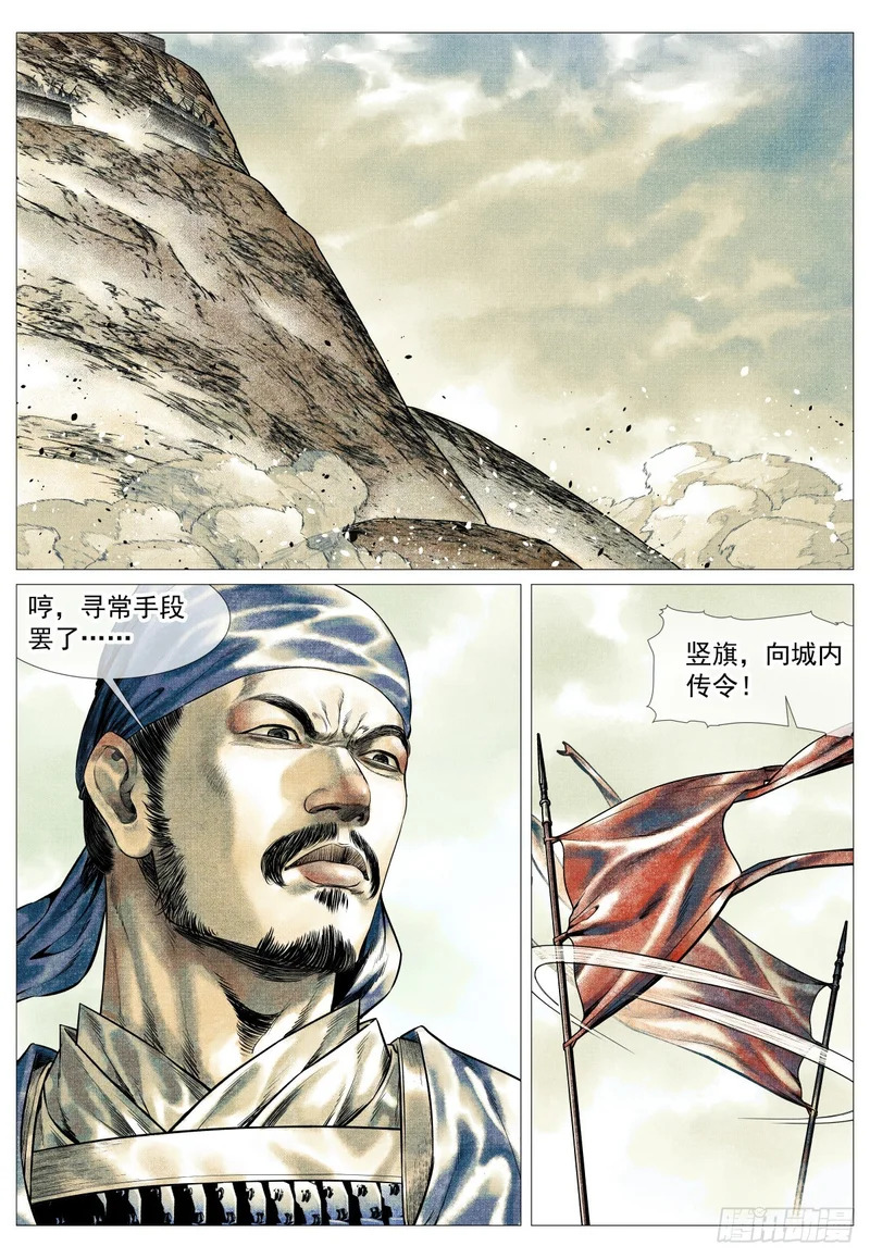 188 血路 第13页