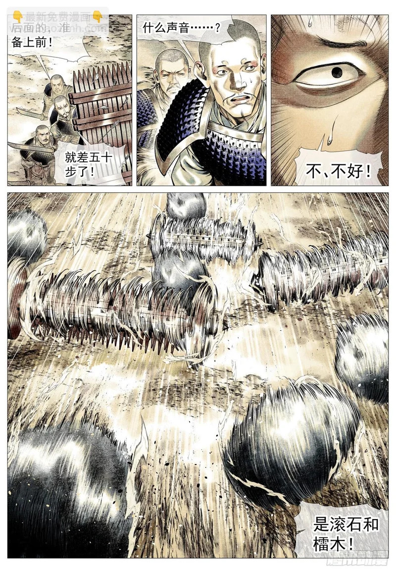 188 血路 第14页