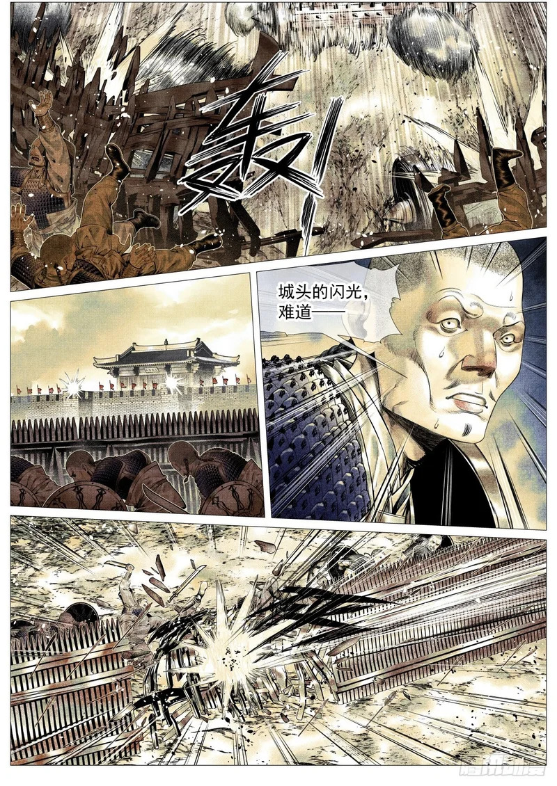 188 血路 第15页