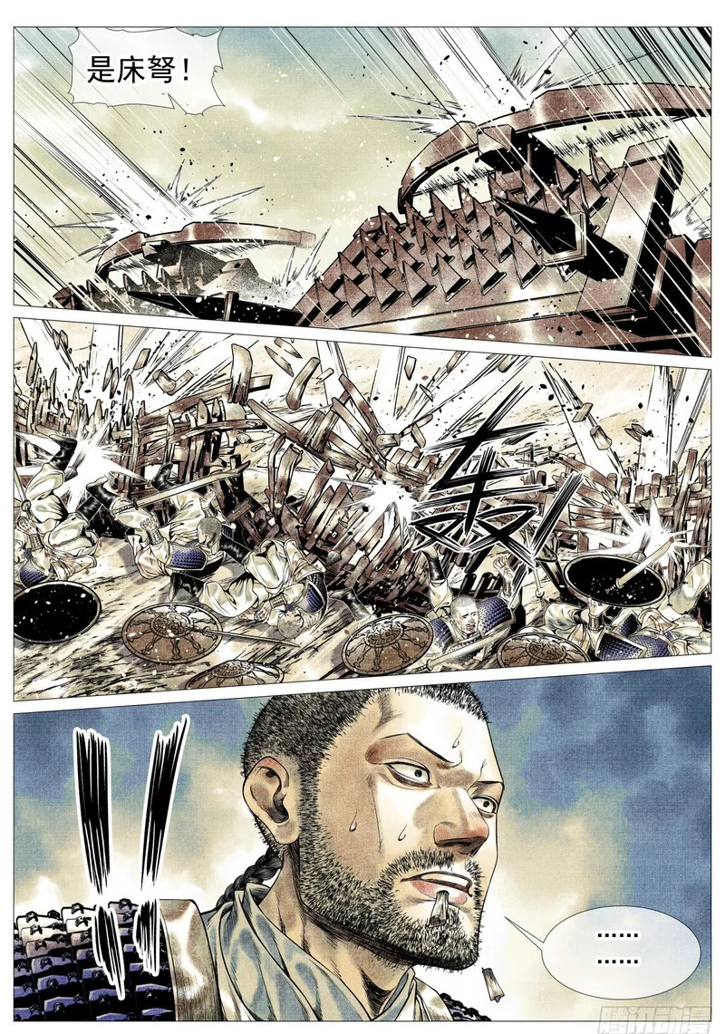 188 血路 第16页