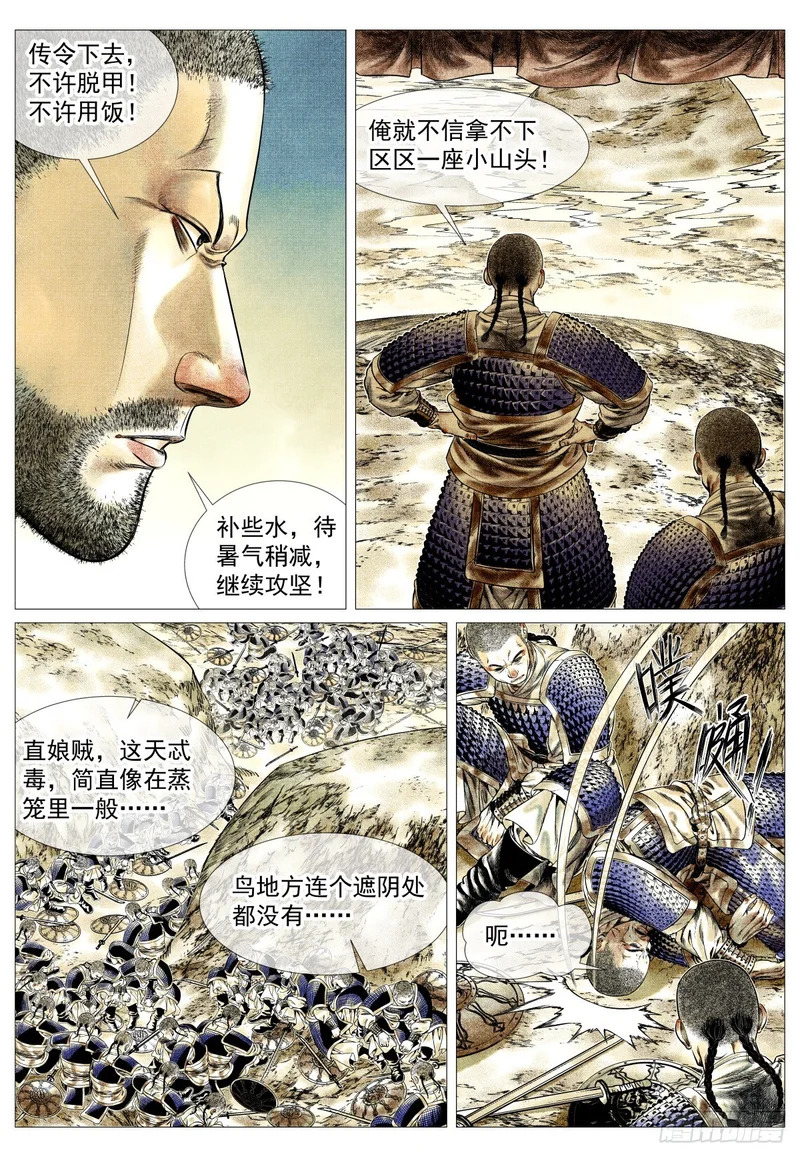 189 前路 第3页