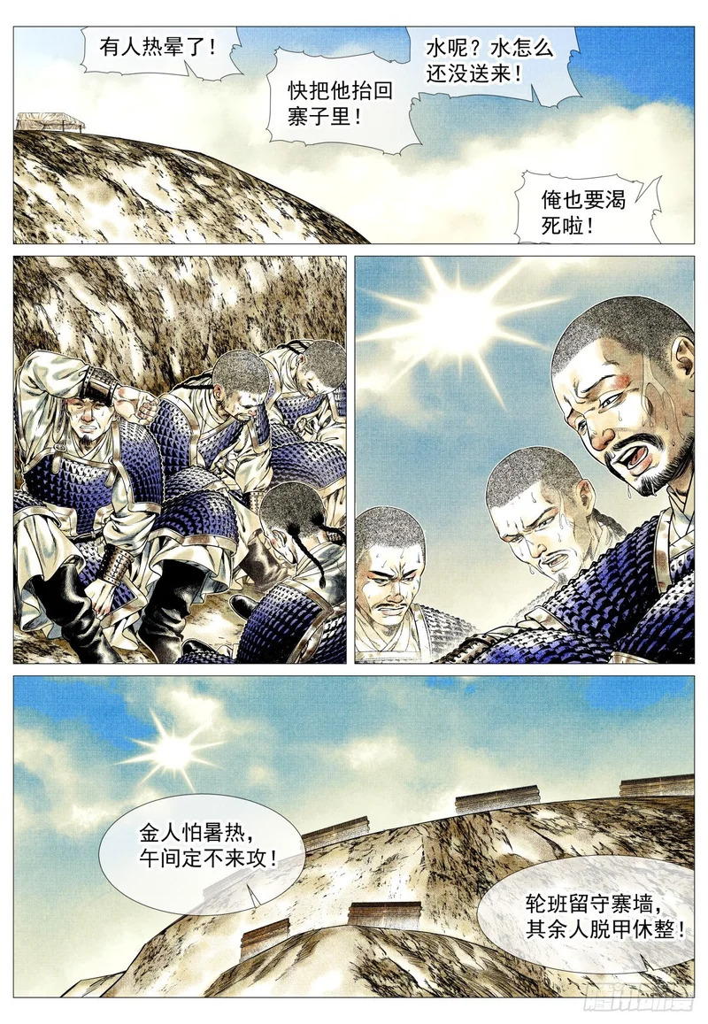 189 前路 第4页