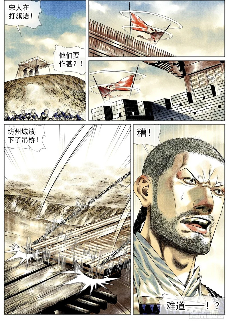 189 前路 第8页