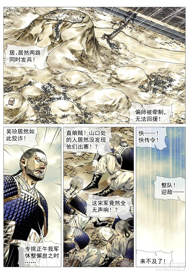 189 前路 第10页