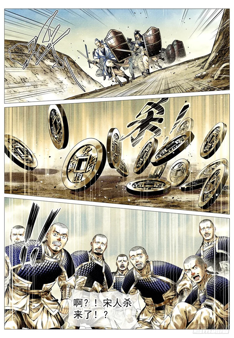 189 前路 第12页