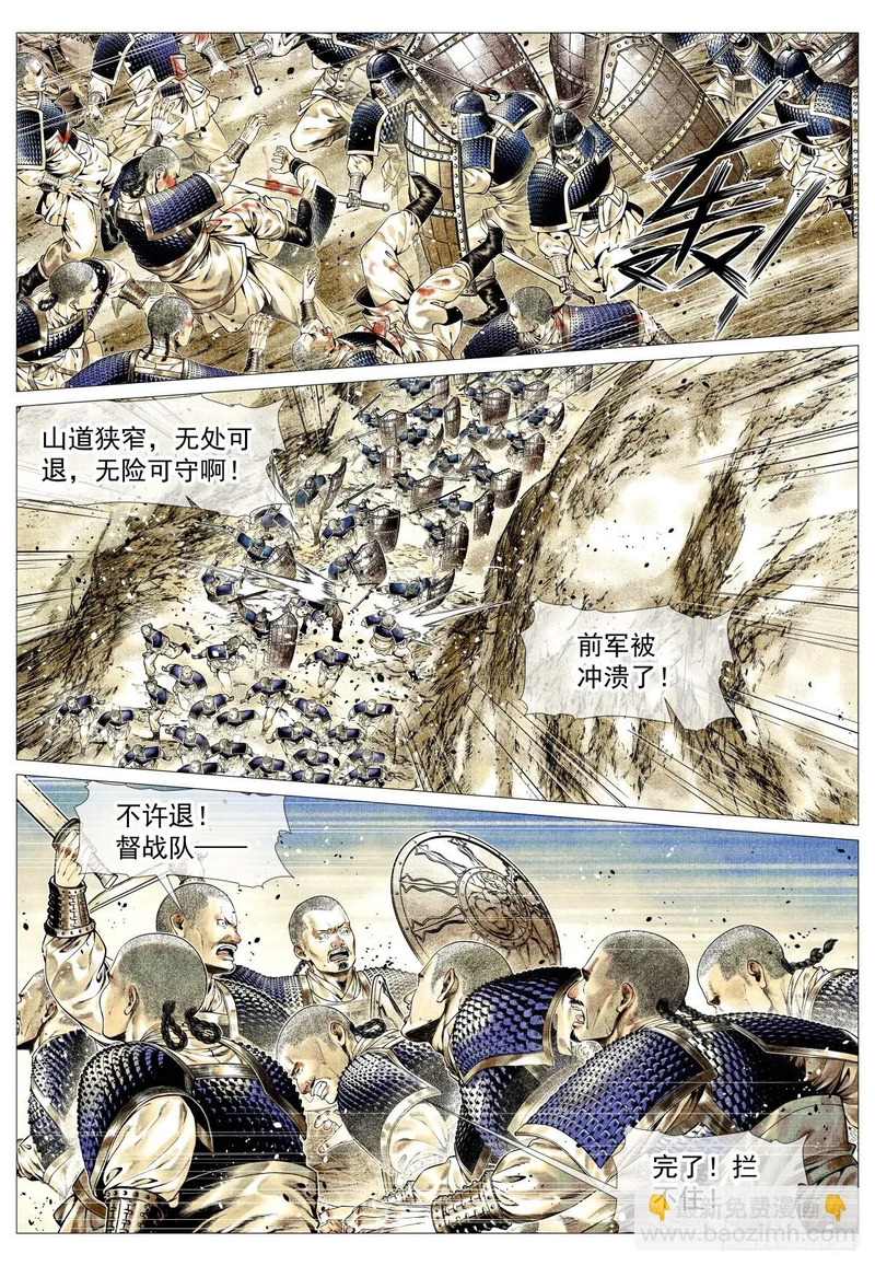 189 前路 第13页