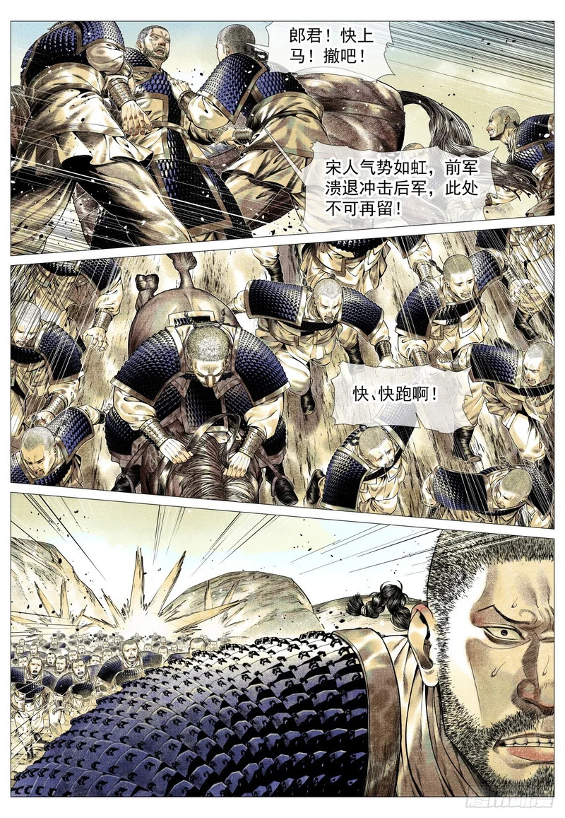 189 前路 第14页