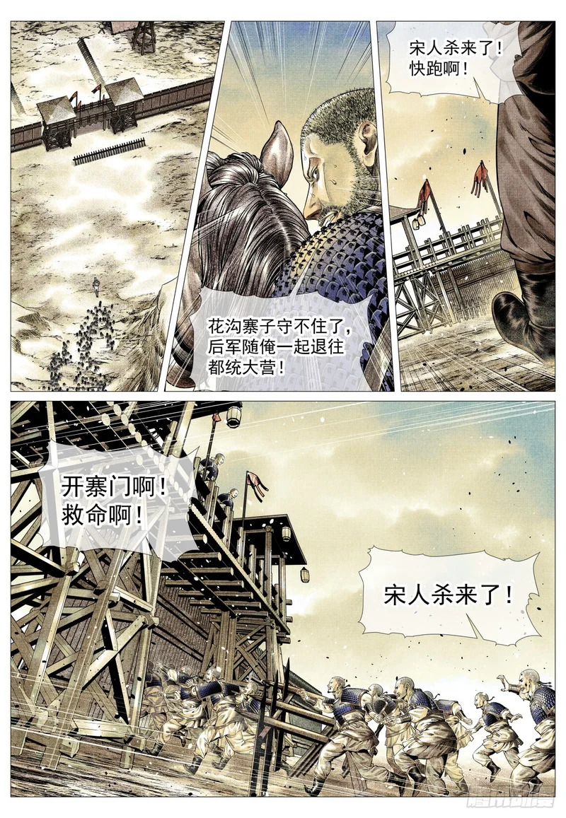 189 前路 第15页