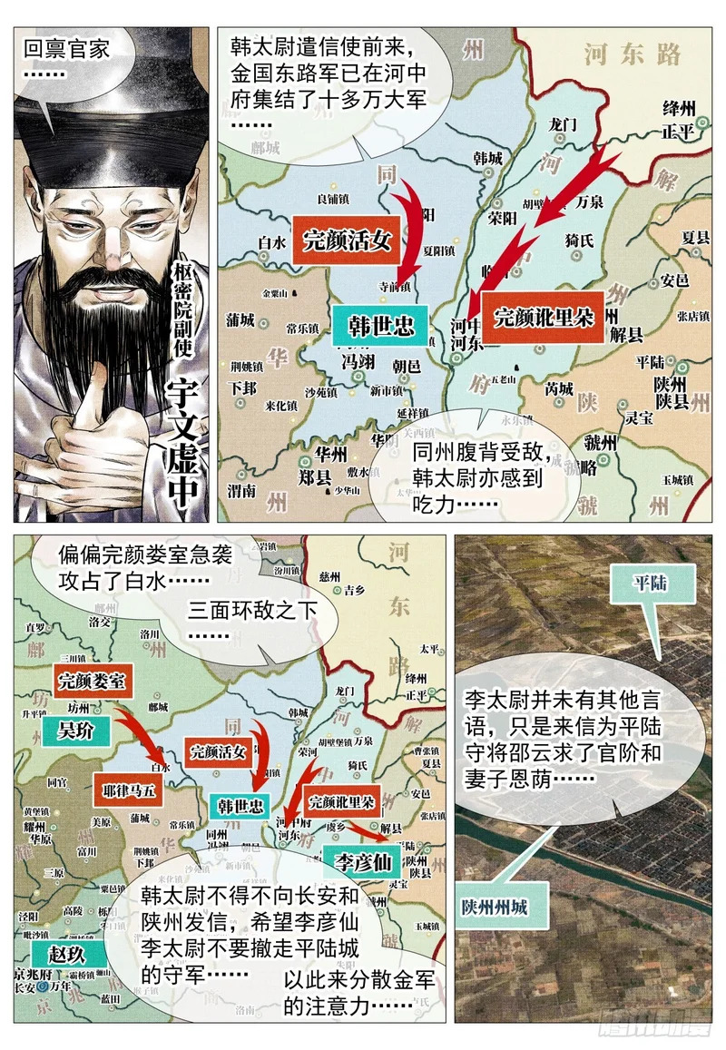 190 险路 第3页