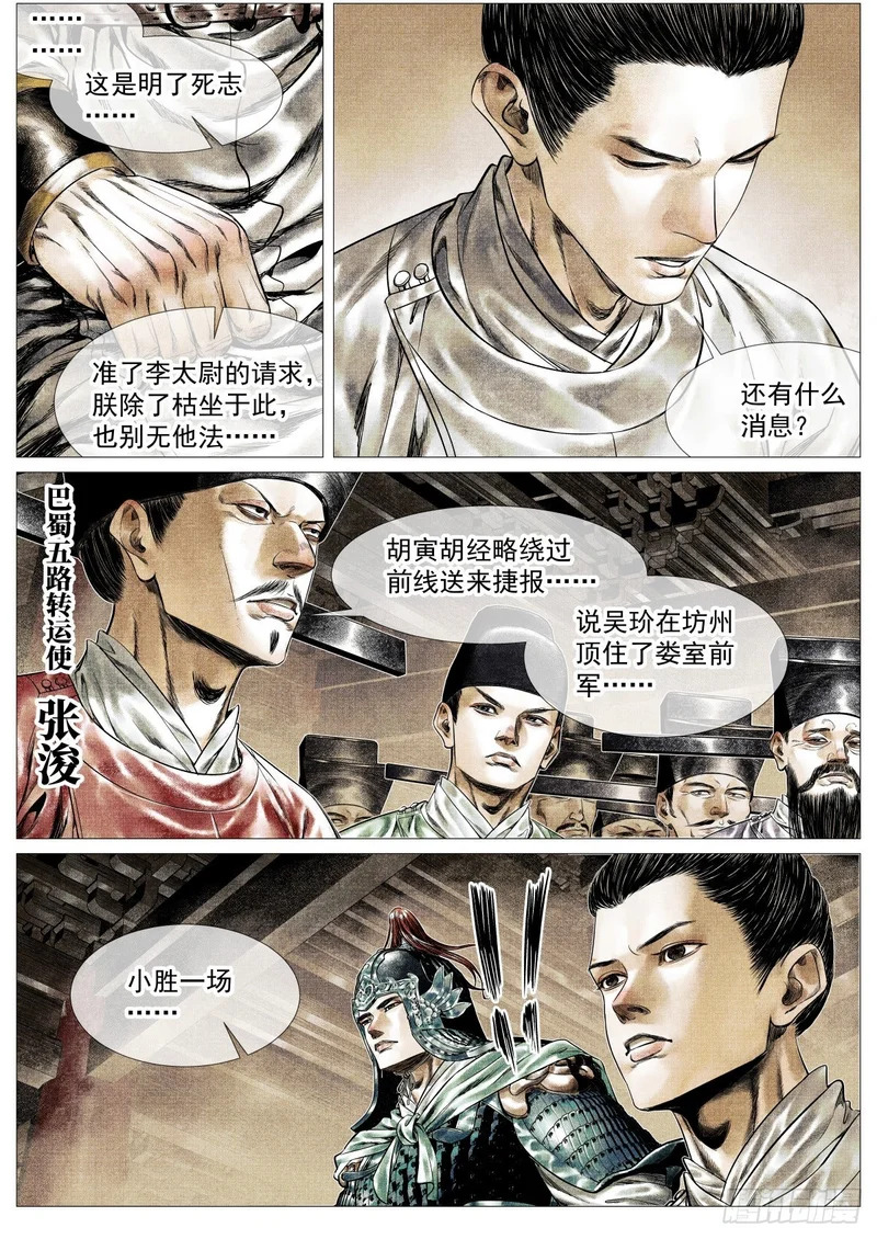 190 险路 第4页