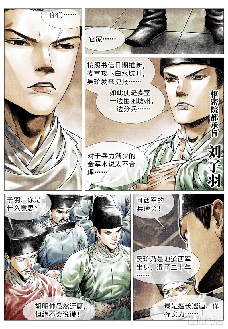 190 险路 第6页