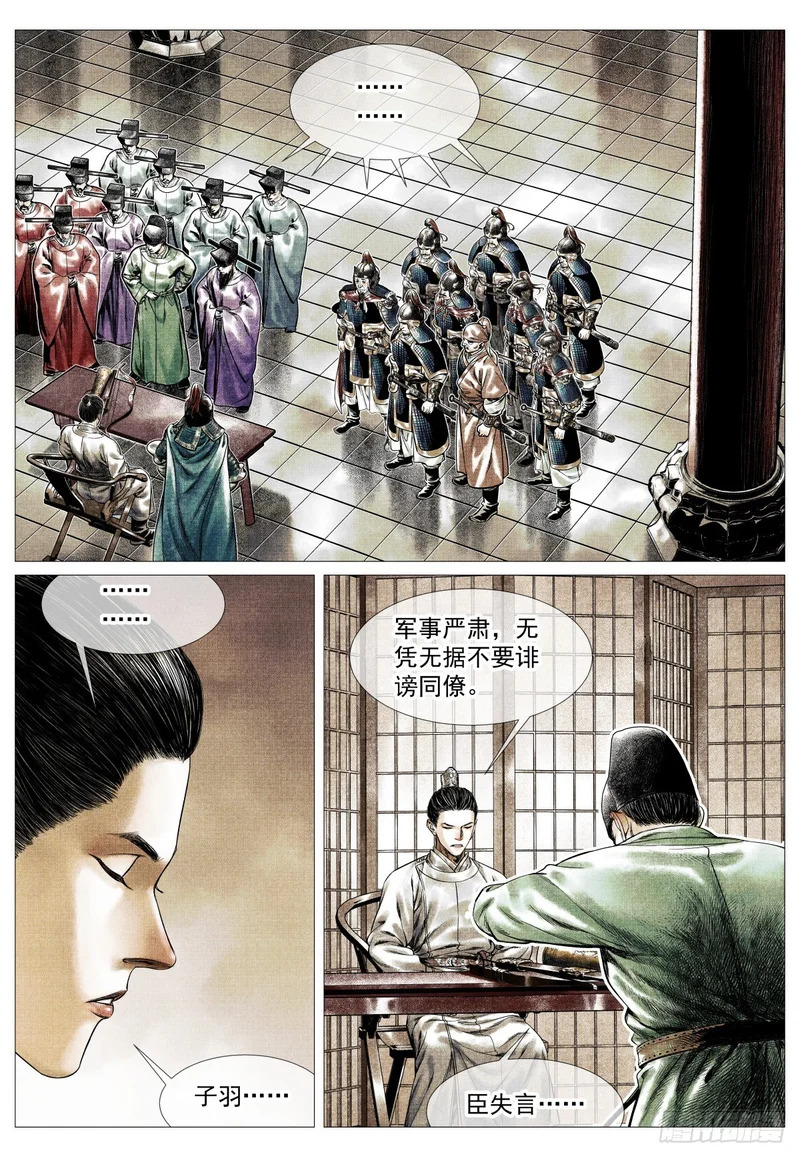 190 险路 第8页