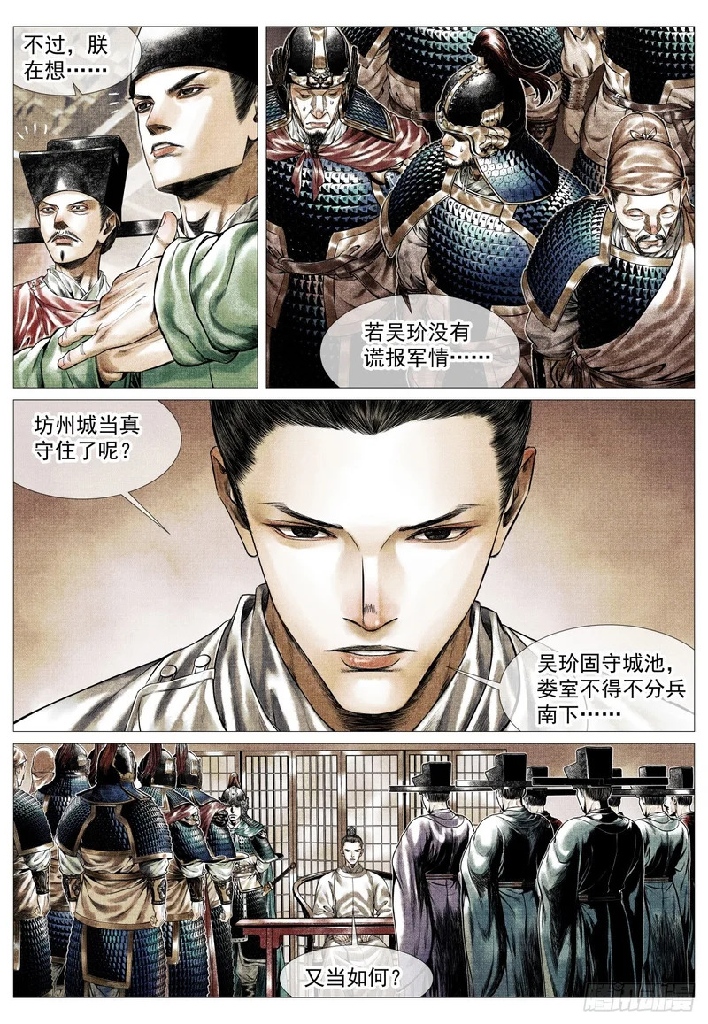 190 险路 第9页