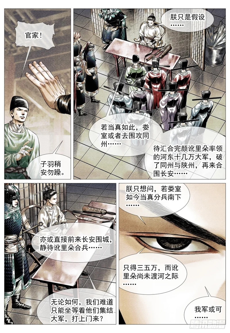 190 险路 第10页
