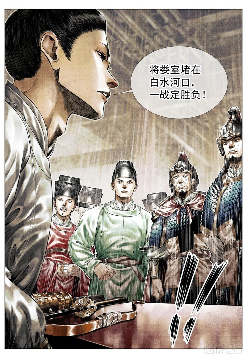 190 险路 第11页