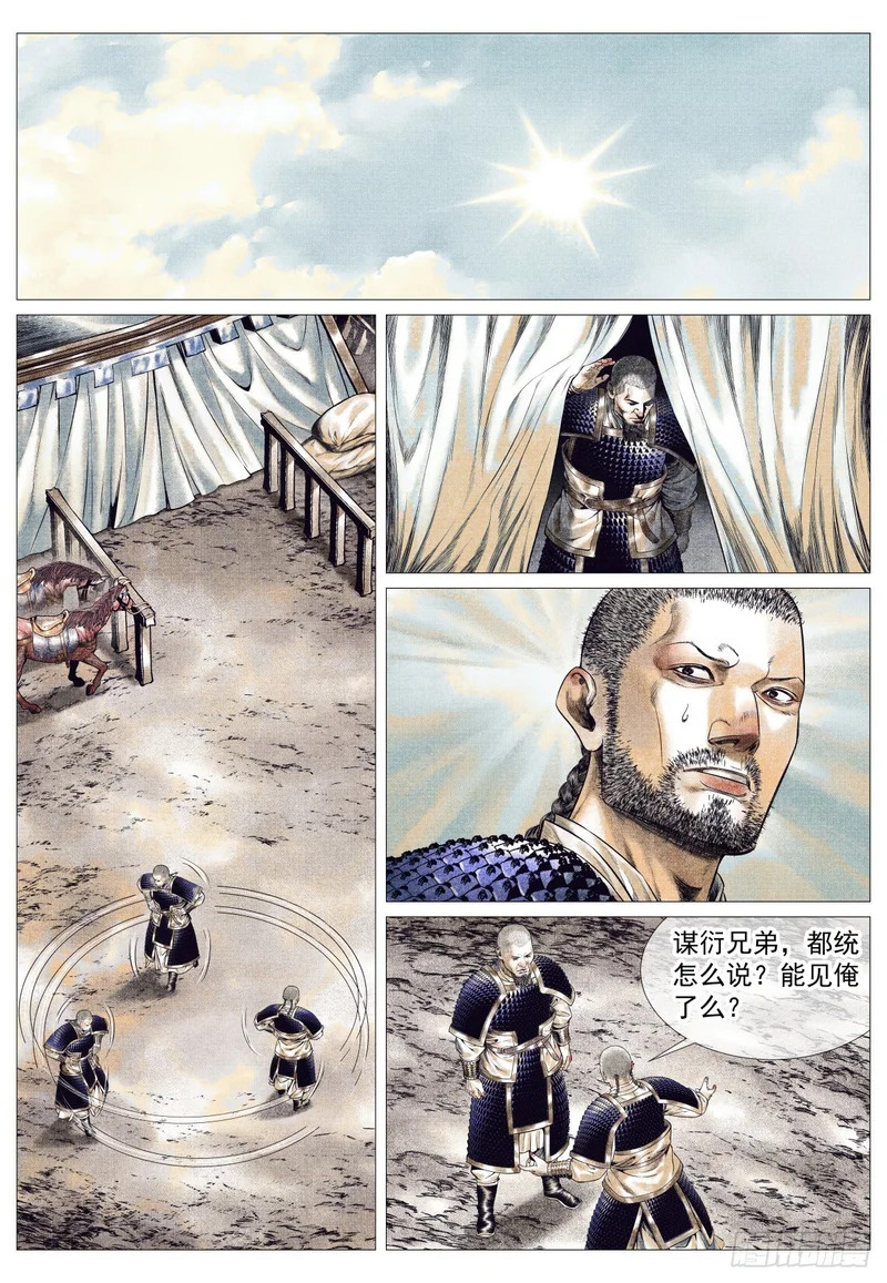 190 险路 第12页