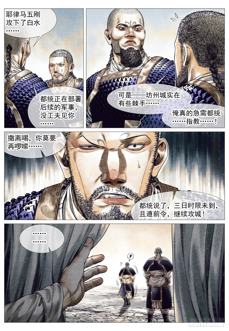 190 险路 第13页
