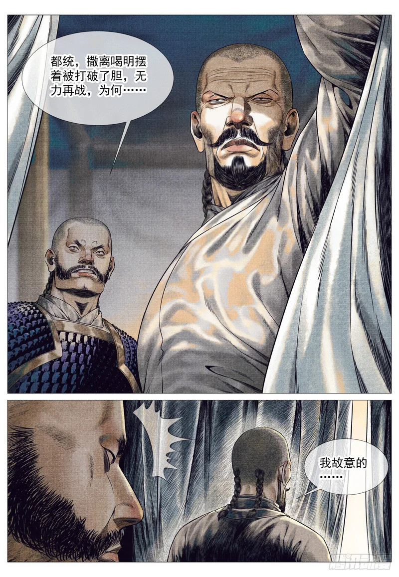 190 险路 第14页